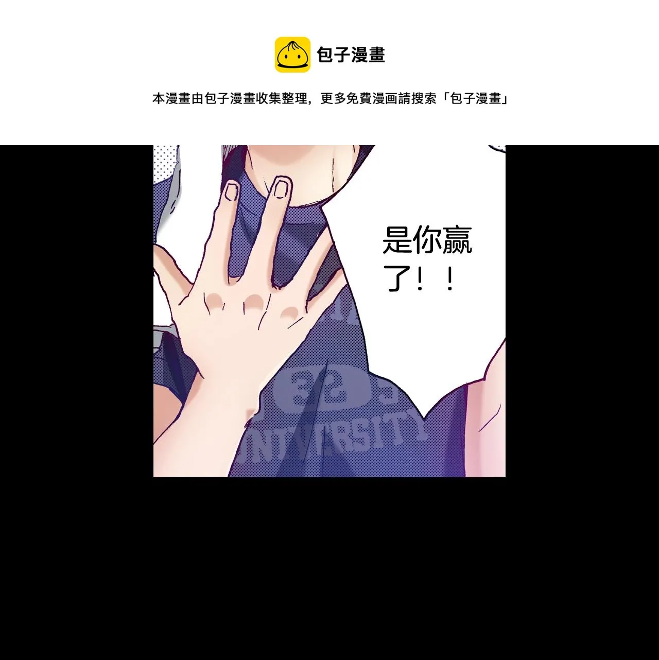 第74话 我想成为他 第17页