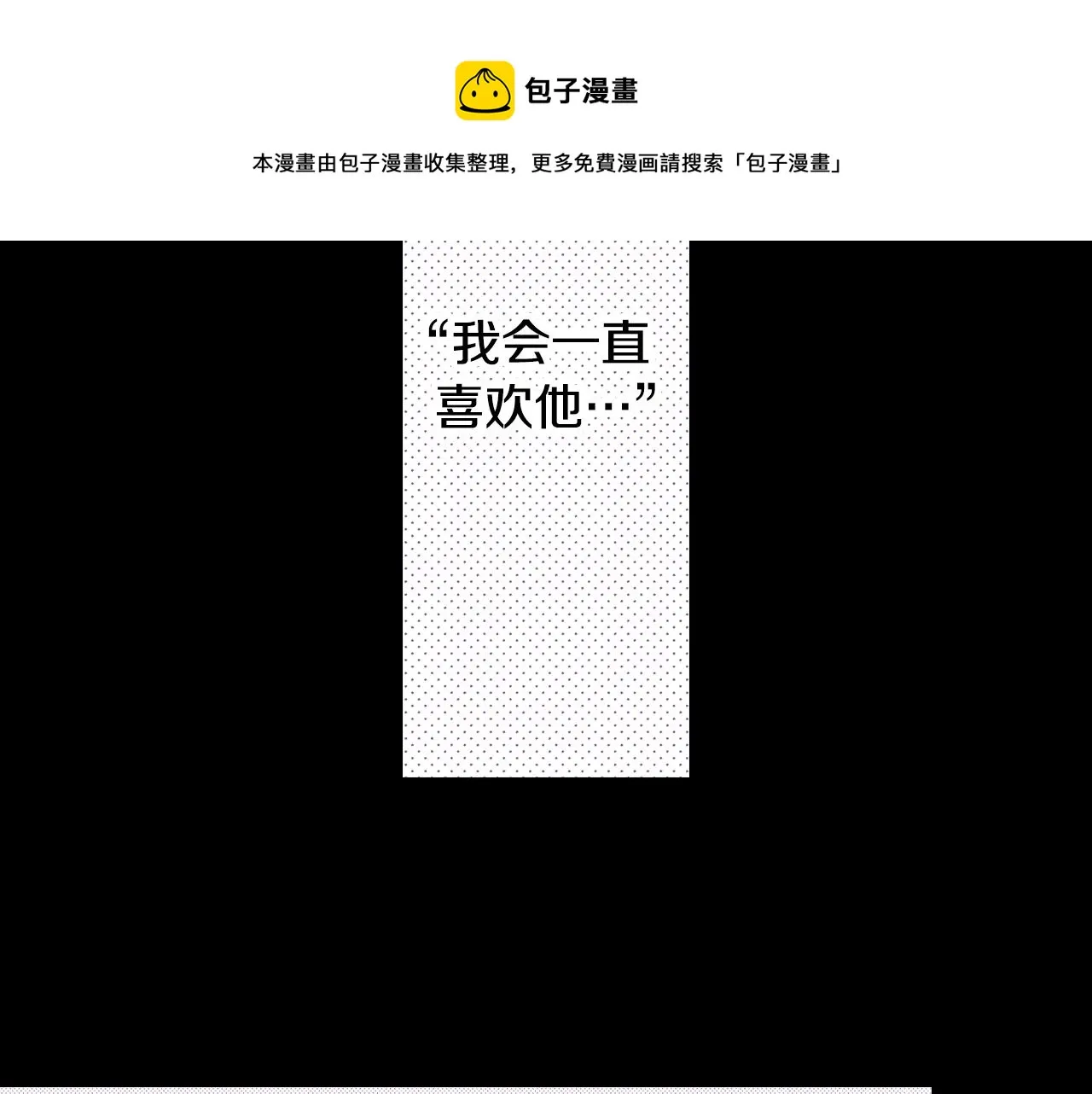第74话 我想成为他 第41页