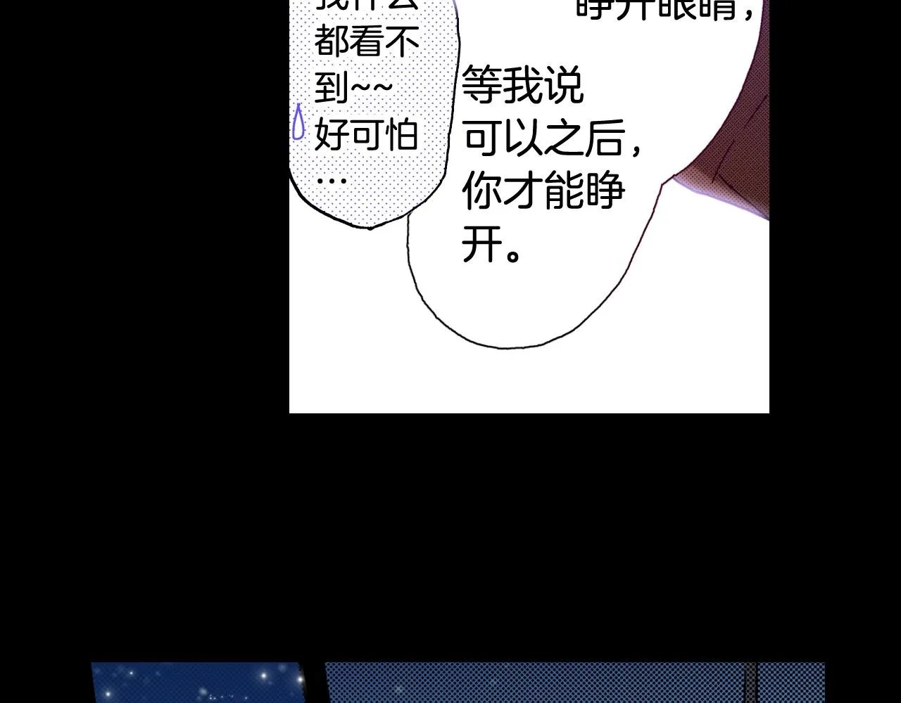第74话 我想成为他 第55页