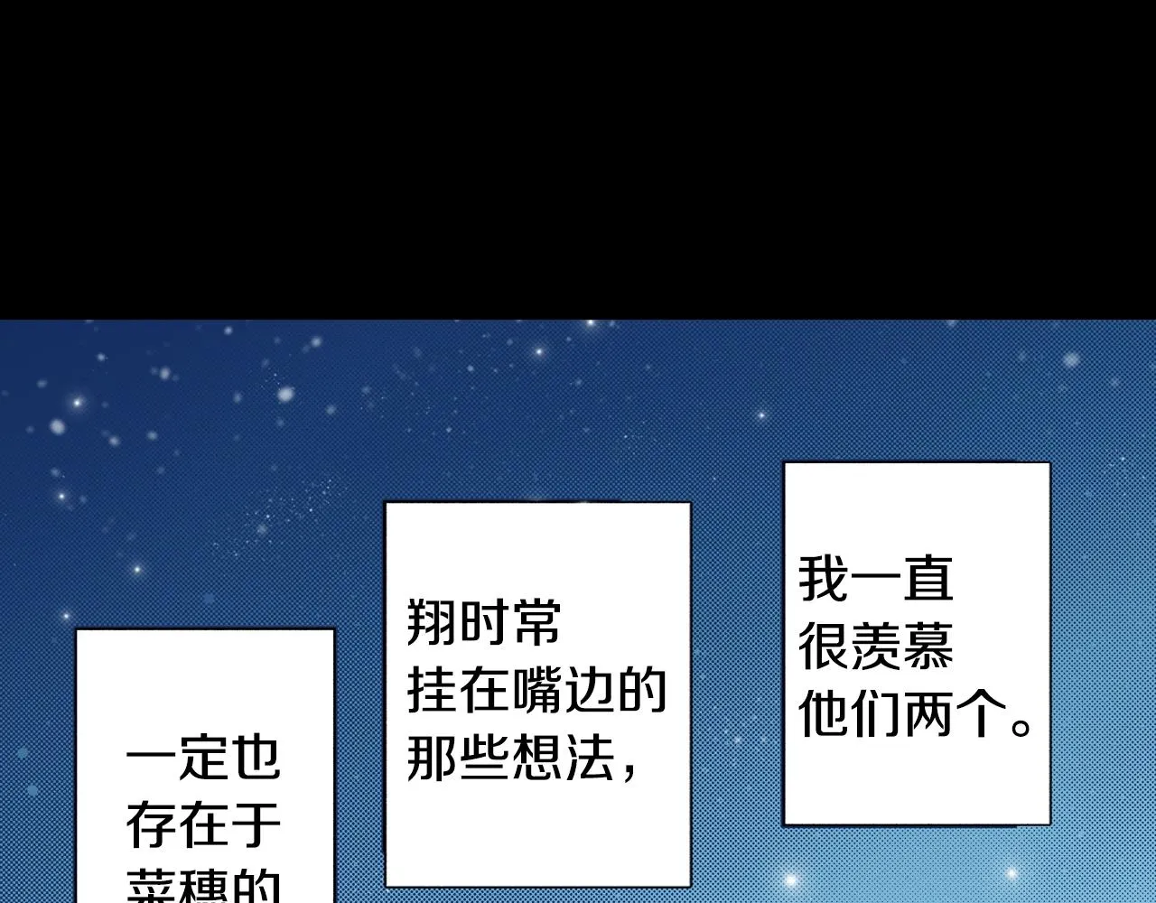 第74话 我想成为他 第75页