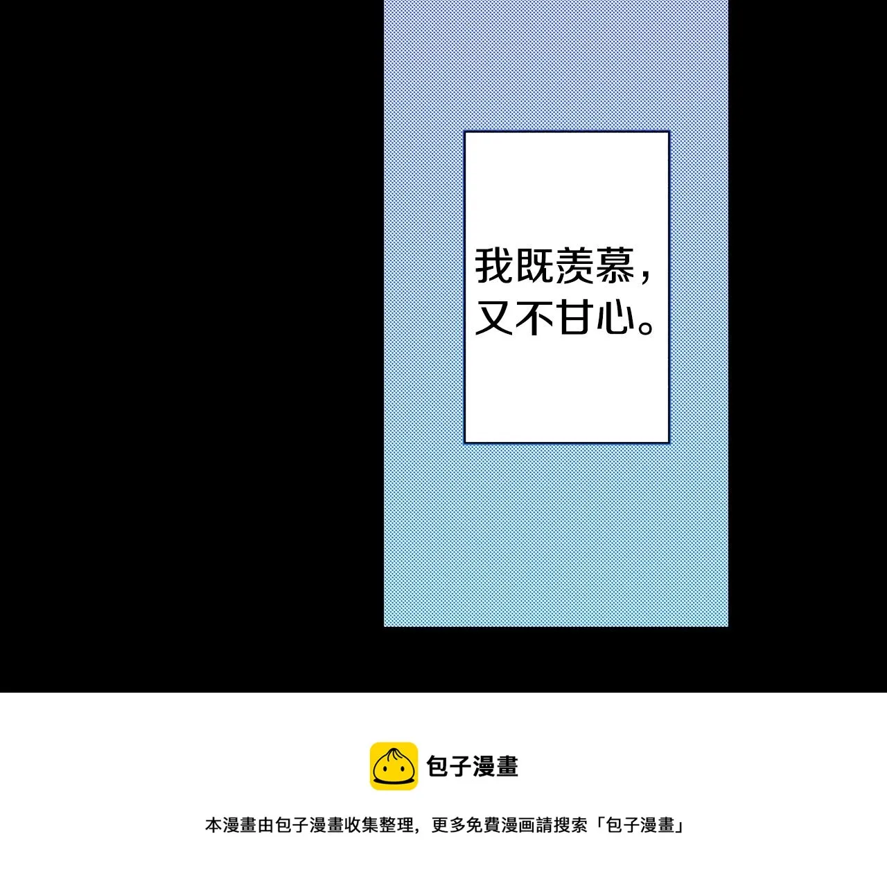第74话 我想成为他 第77页