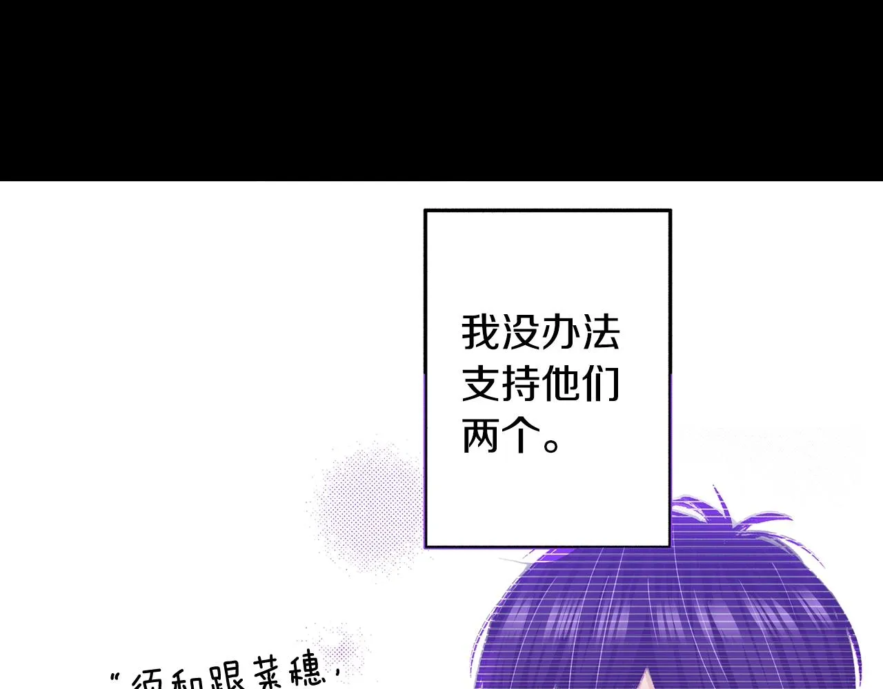 第74话 我想成为他 第78页