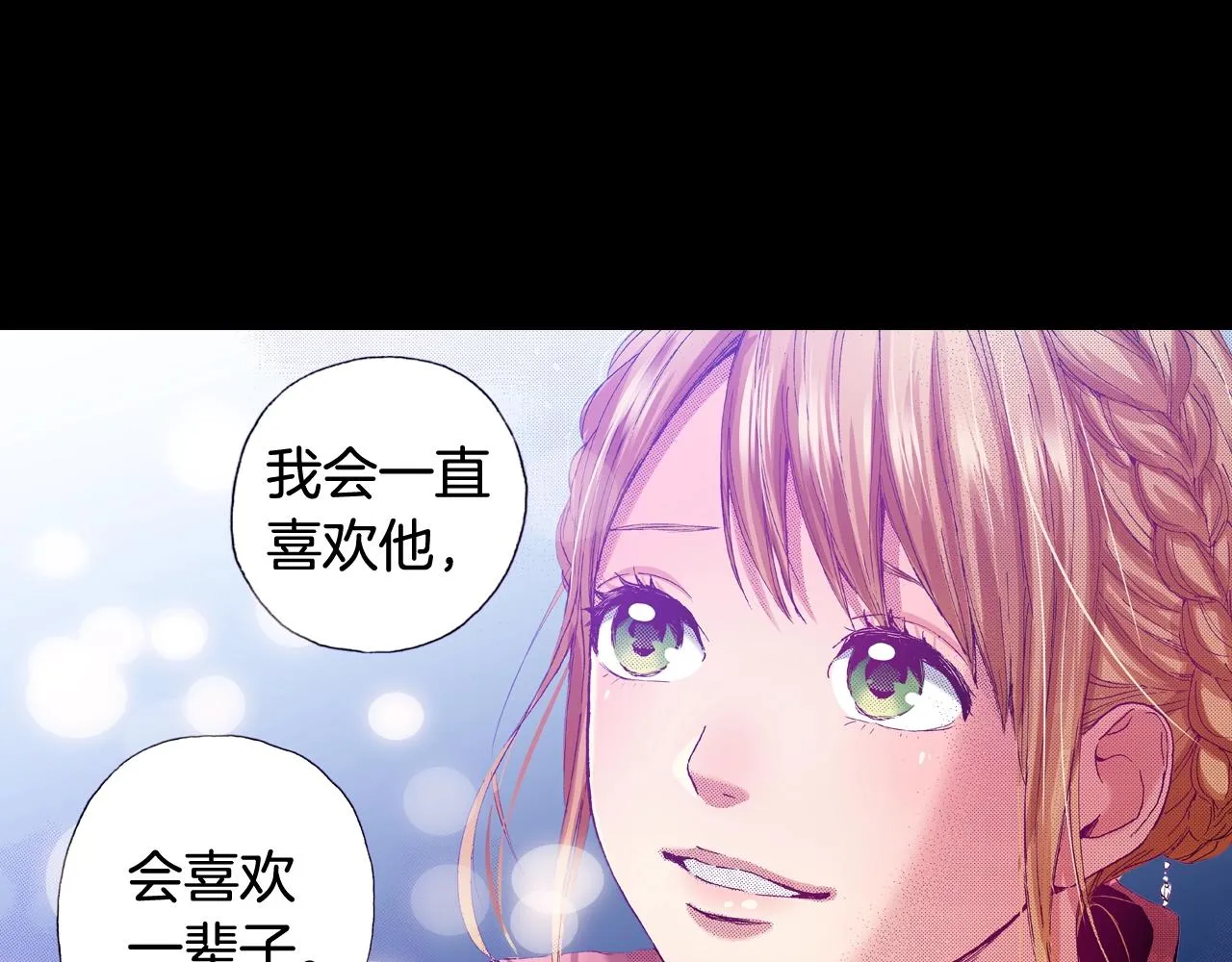 第73话 会一直喜欢他 第43页