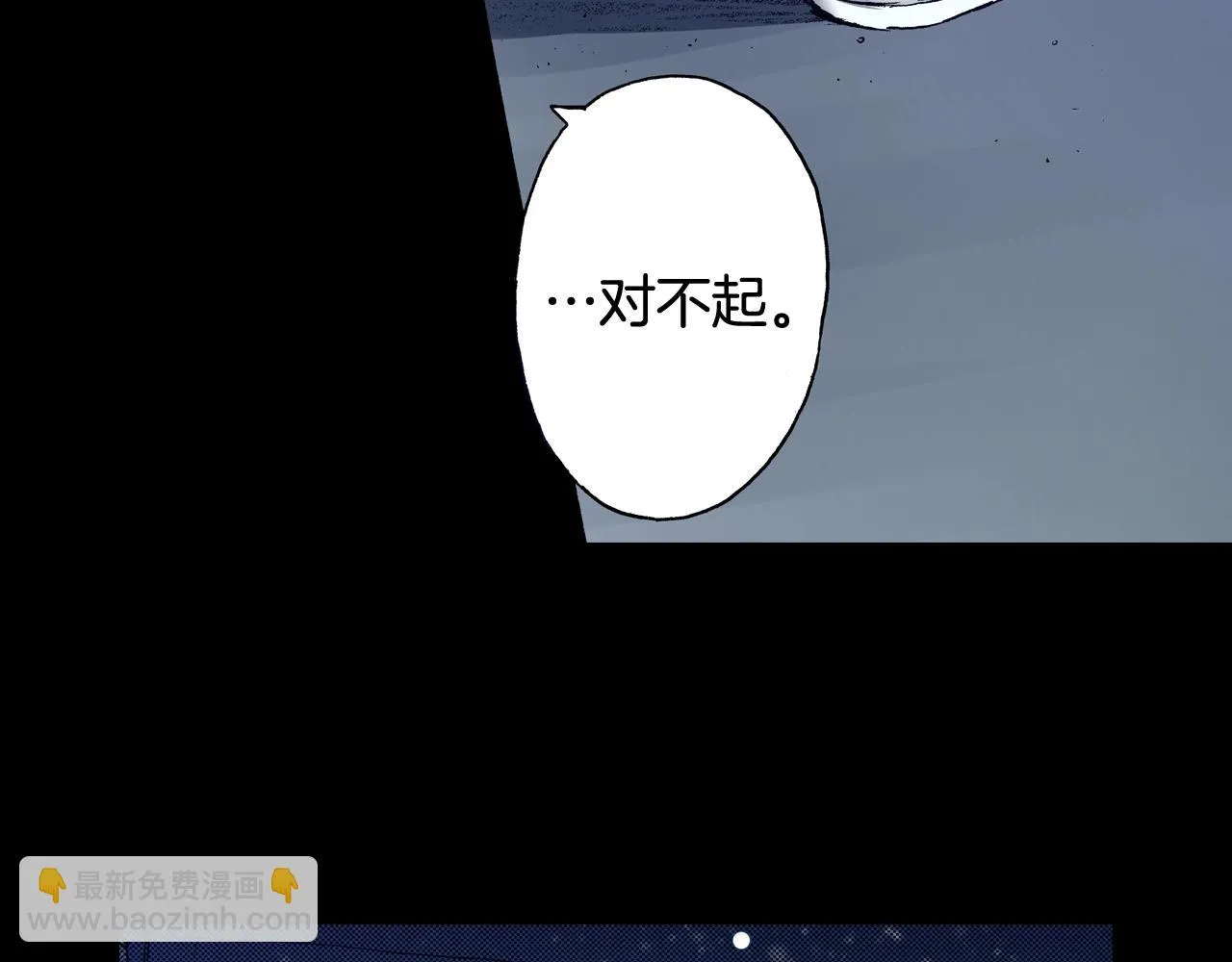 第73话 会一直喜欢他 第84页