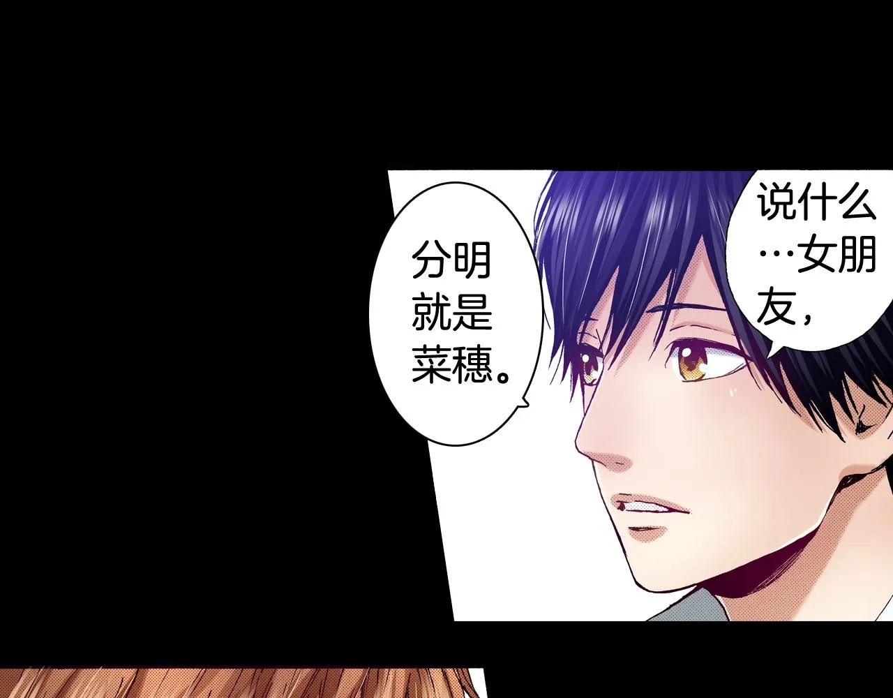 第71话 约会 第16页
