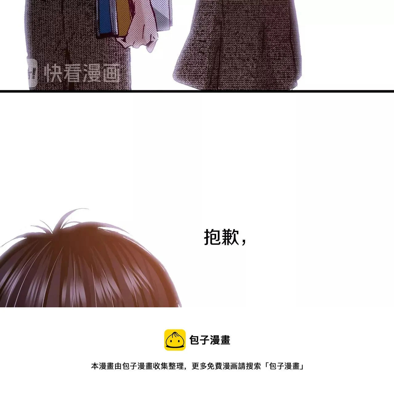 第71话 约会 第81页