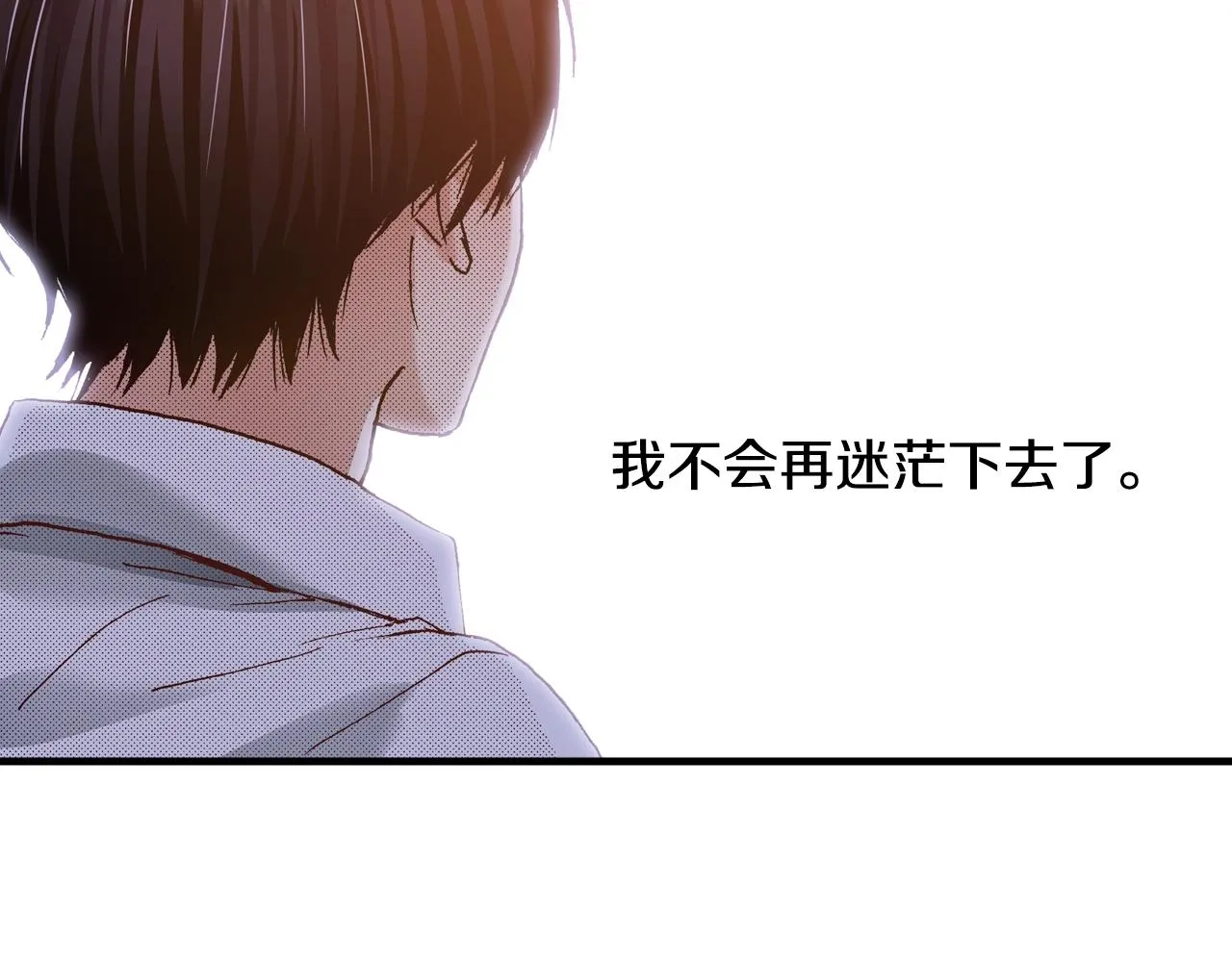第71话 约会 第82页