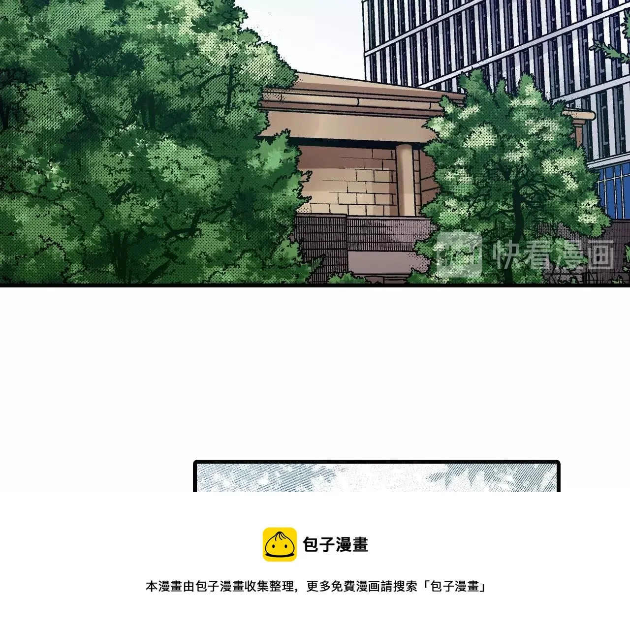 第69话 在大学 第69页