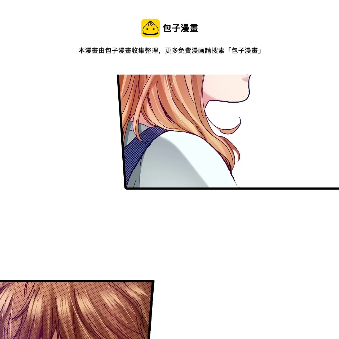第68话 你还好吗 第73页