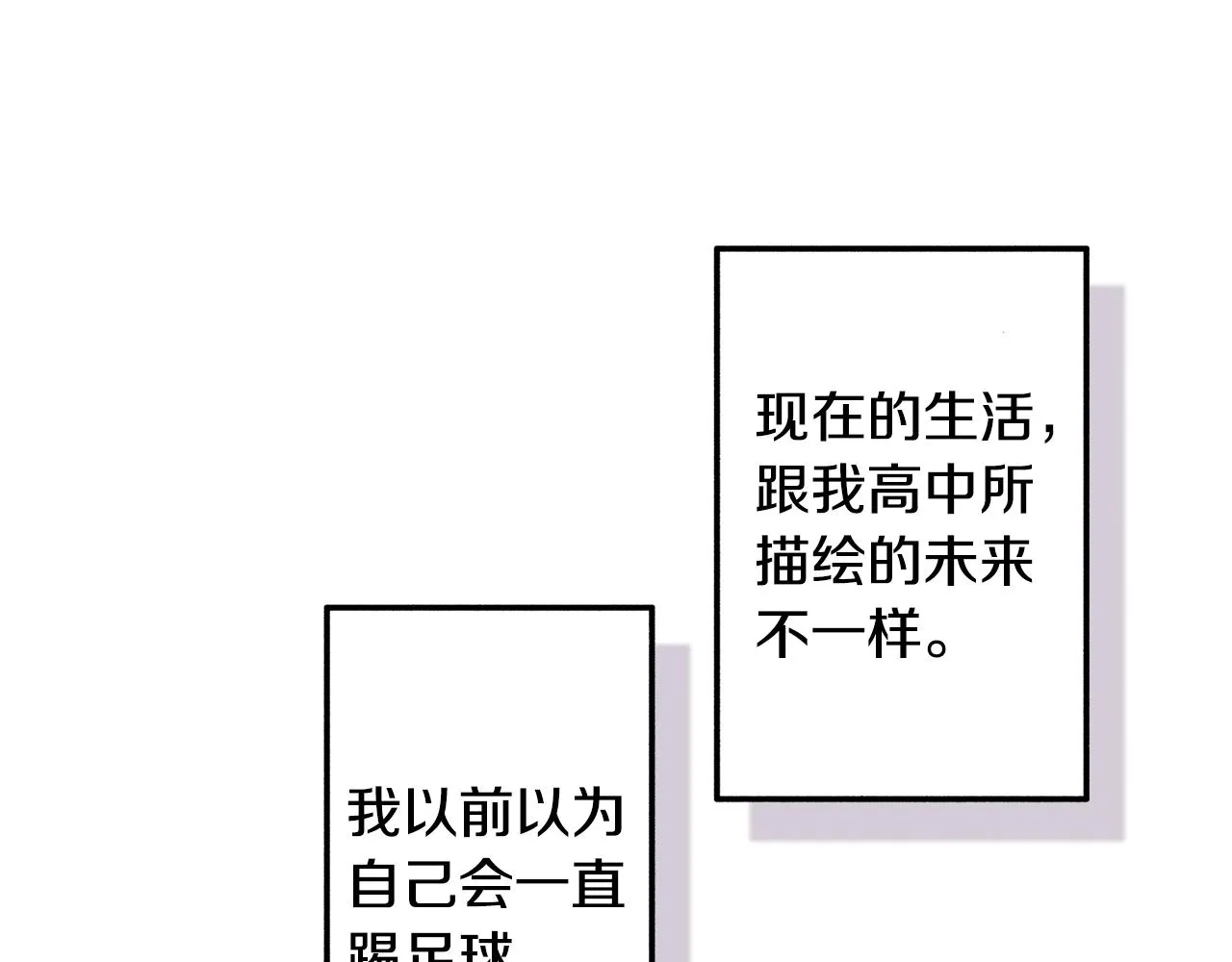 第68话 你还好吗 第78页