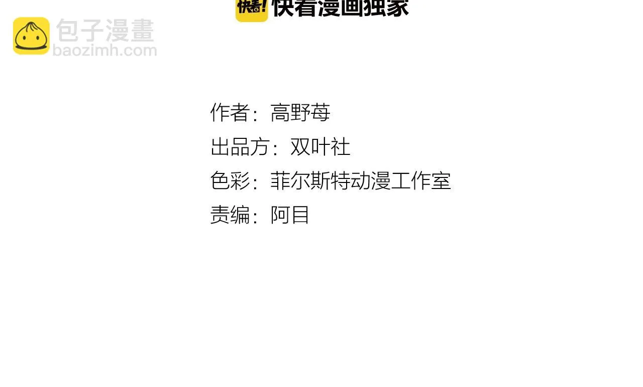 第67话 橘色美景 第2页