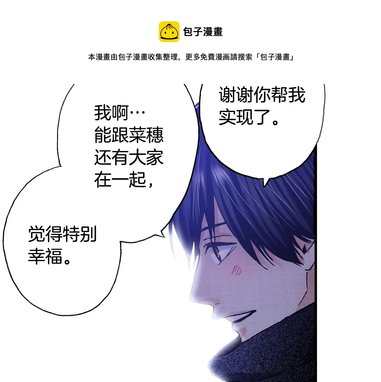 第67话 橘色美景 第9页