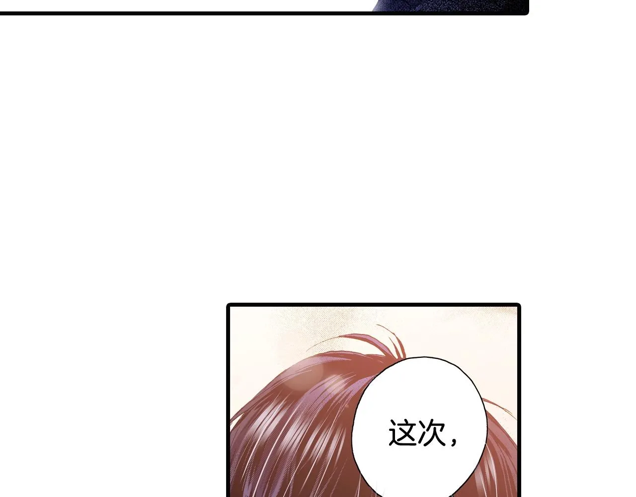 第67话 橘色美景 第10页