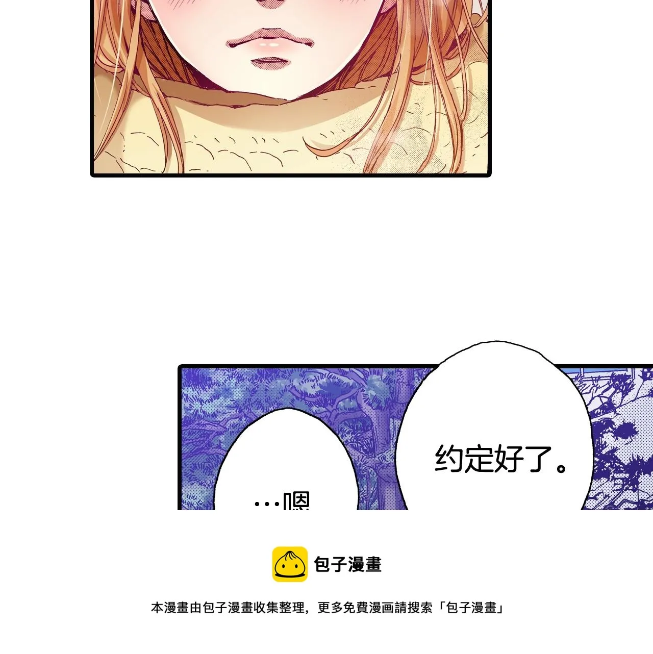 第67话 橘色美景 第13页