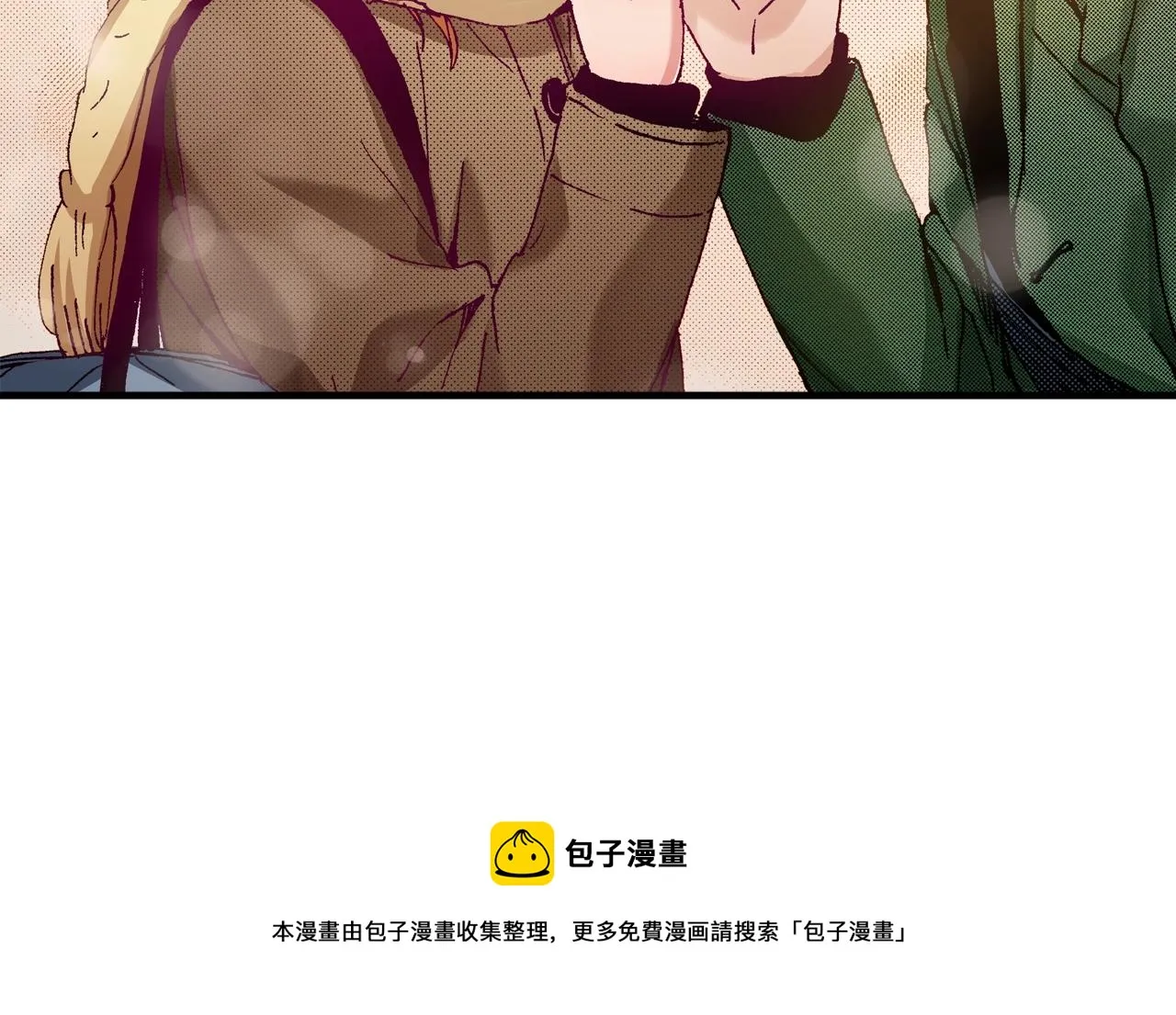 第67话 橘色美景 第17页