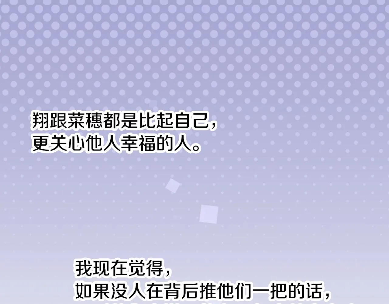 第67话 橘色美景 第18页