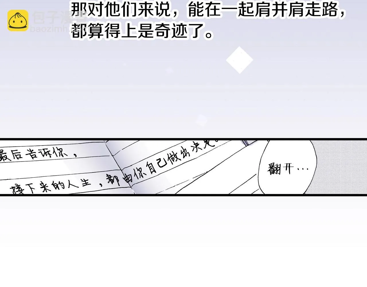 第67话 橘色美景 第19页