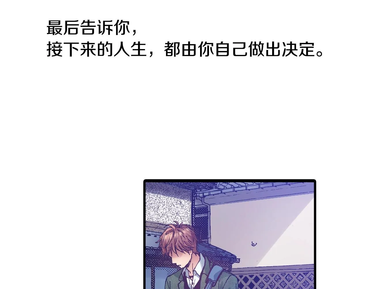 第67话 橘色美景 第20页