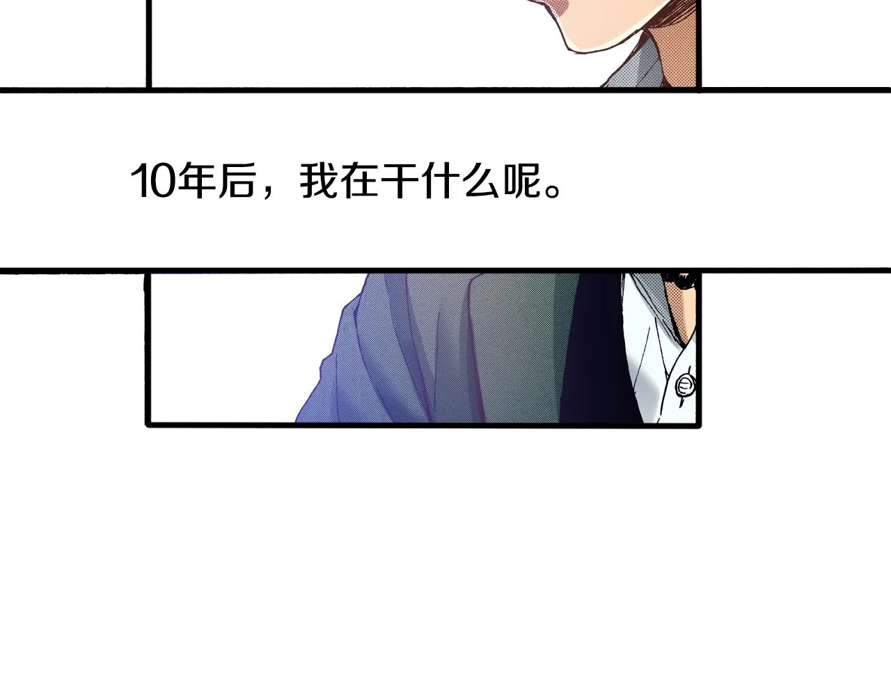 第67话 橘色美景 第23页