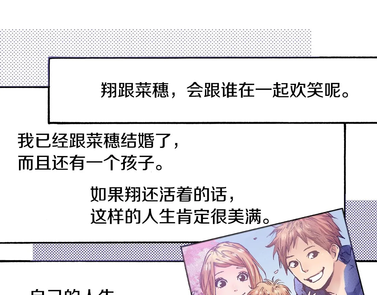 第67话 橘色美景 第24页