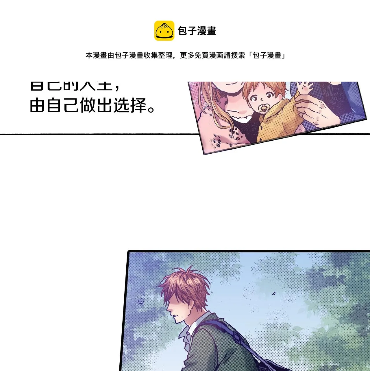 第67话 橘色美景 第25页