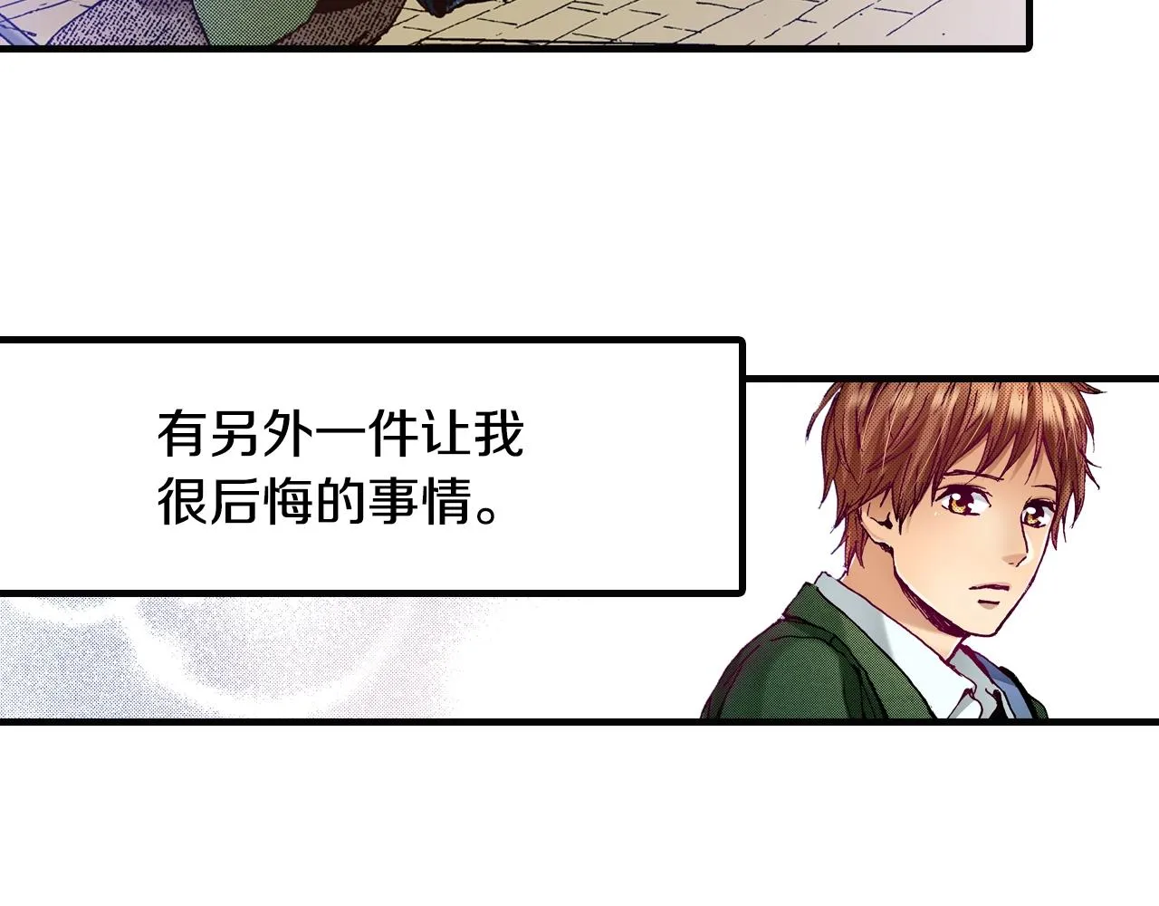 第67话 橘色美景 第31页