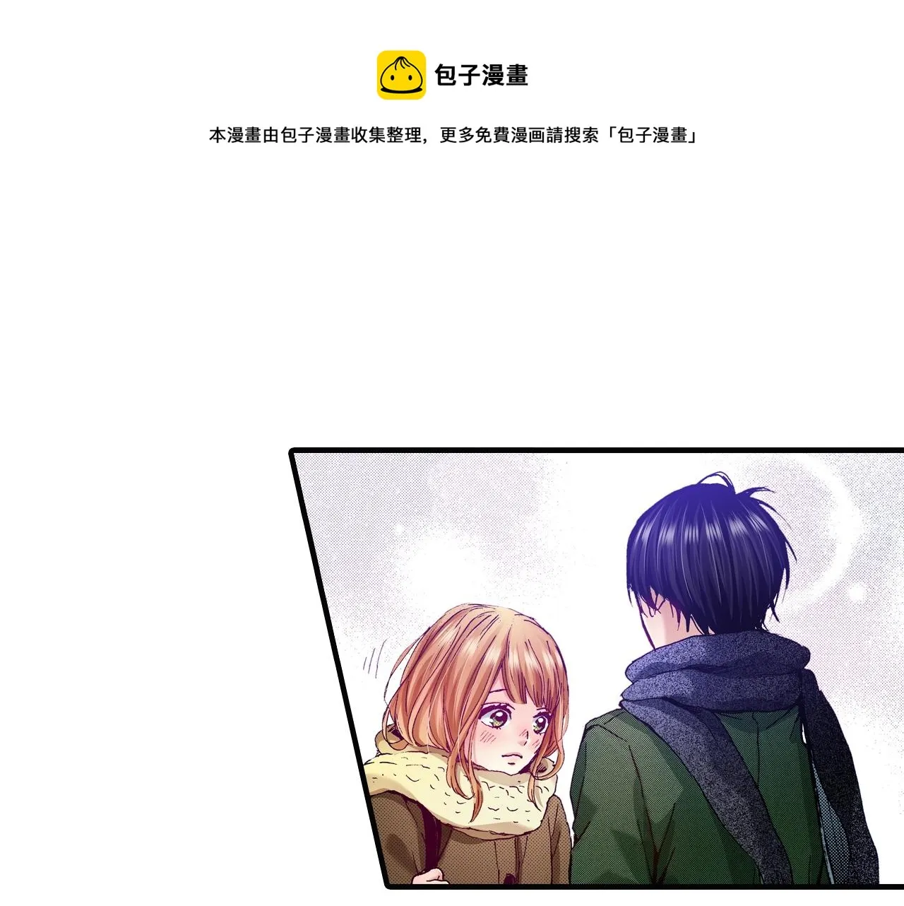 第67话 橘色美景 第33页