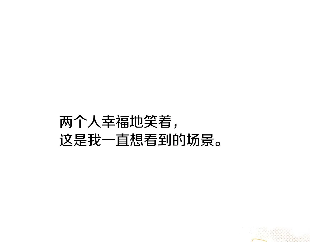 第67话 橘色美景 第35页