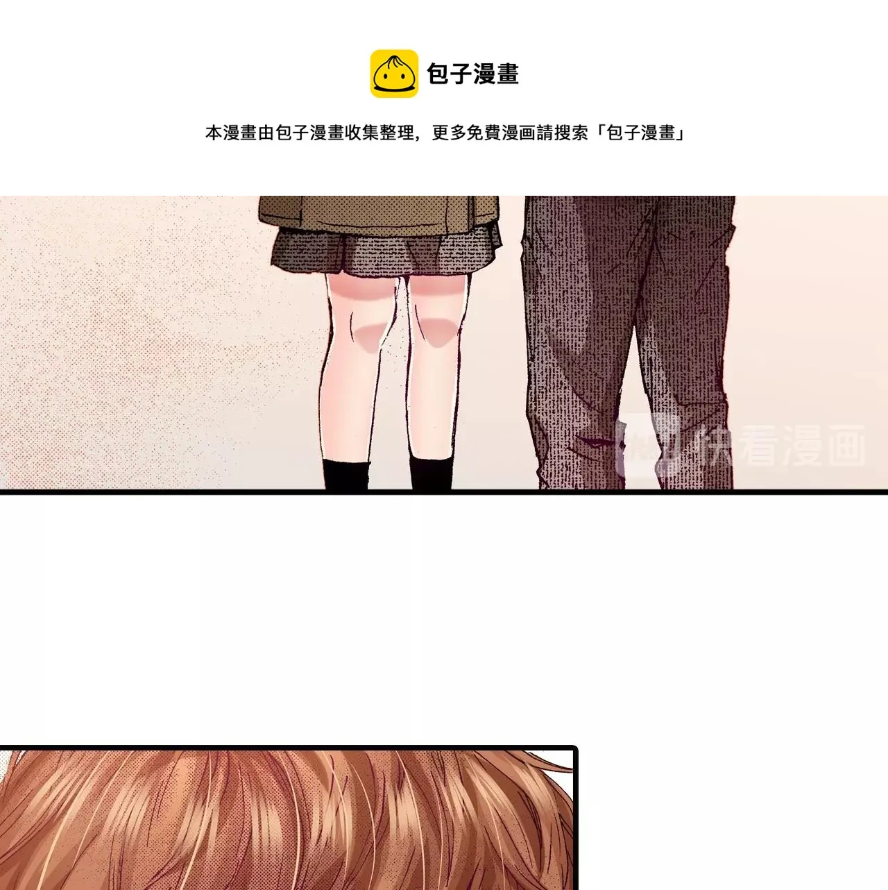 第67话 橘色美景 第37页