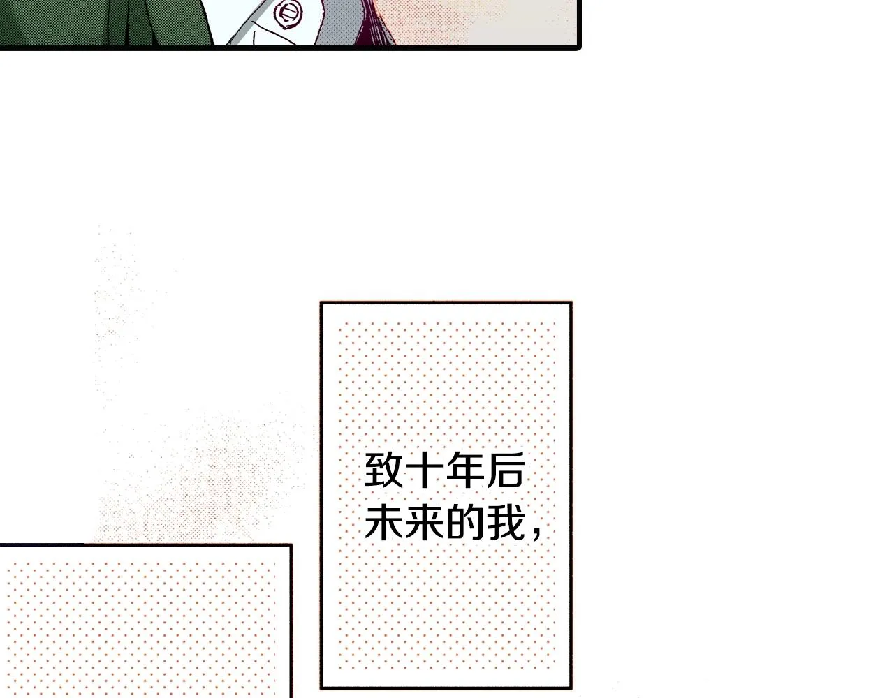 第67话 橘色美景 第39页