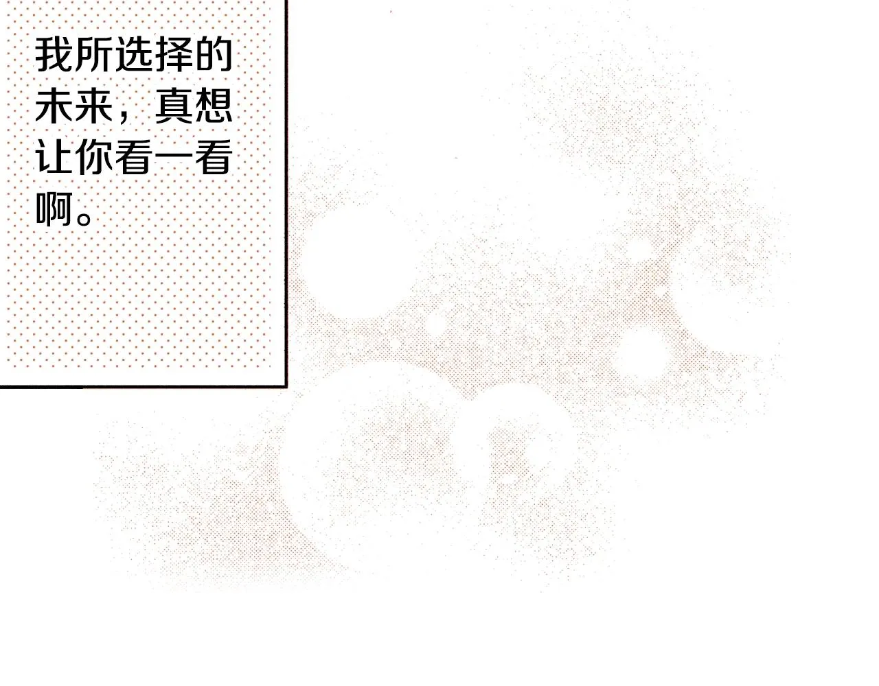 第67话 橘色美景 第40页