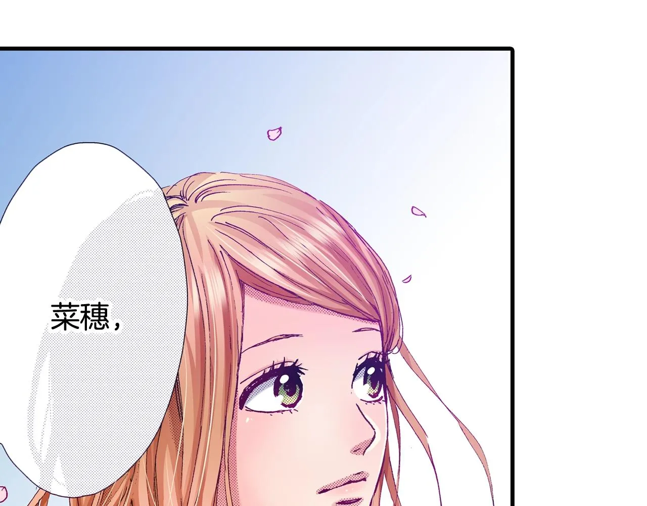 第67话 橘色美景 第43页
