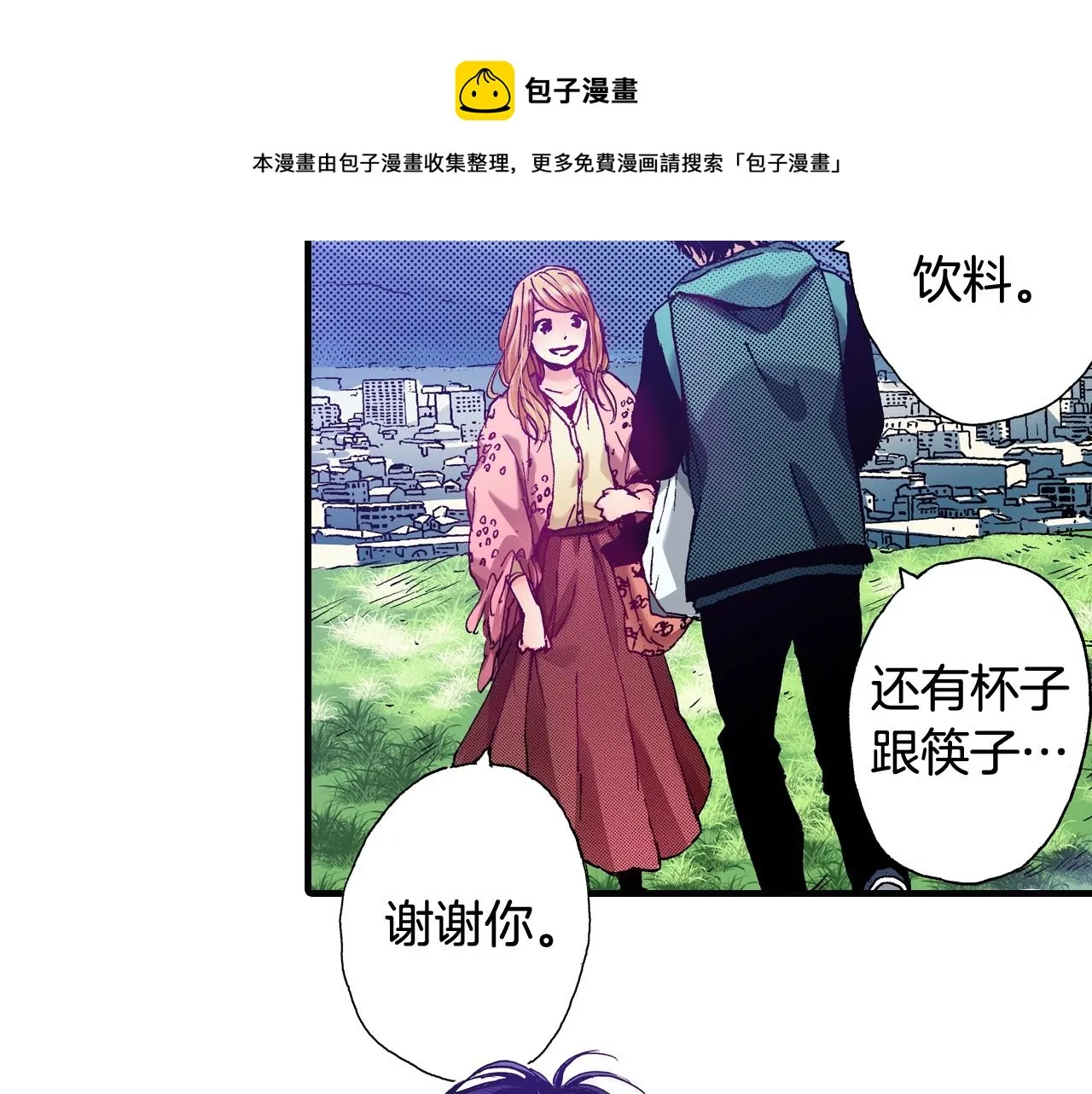第67话 橘色美景 第45页