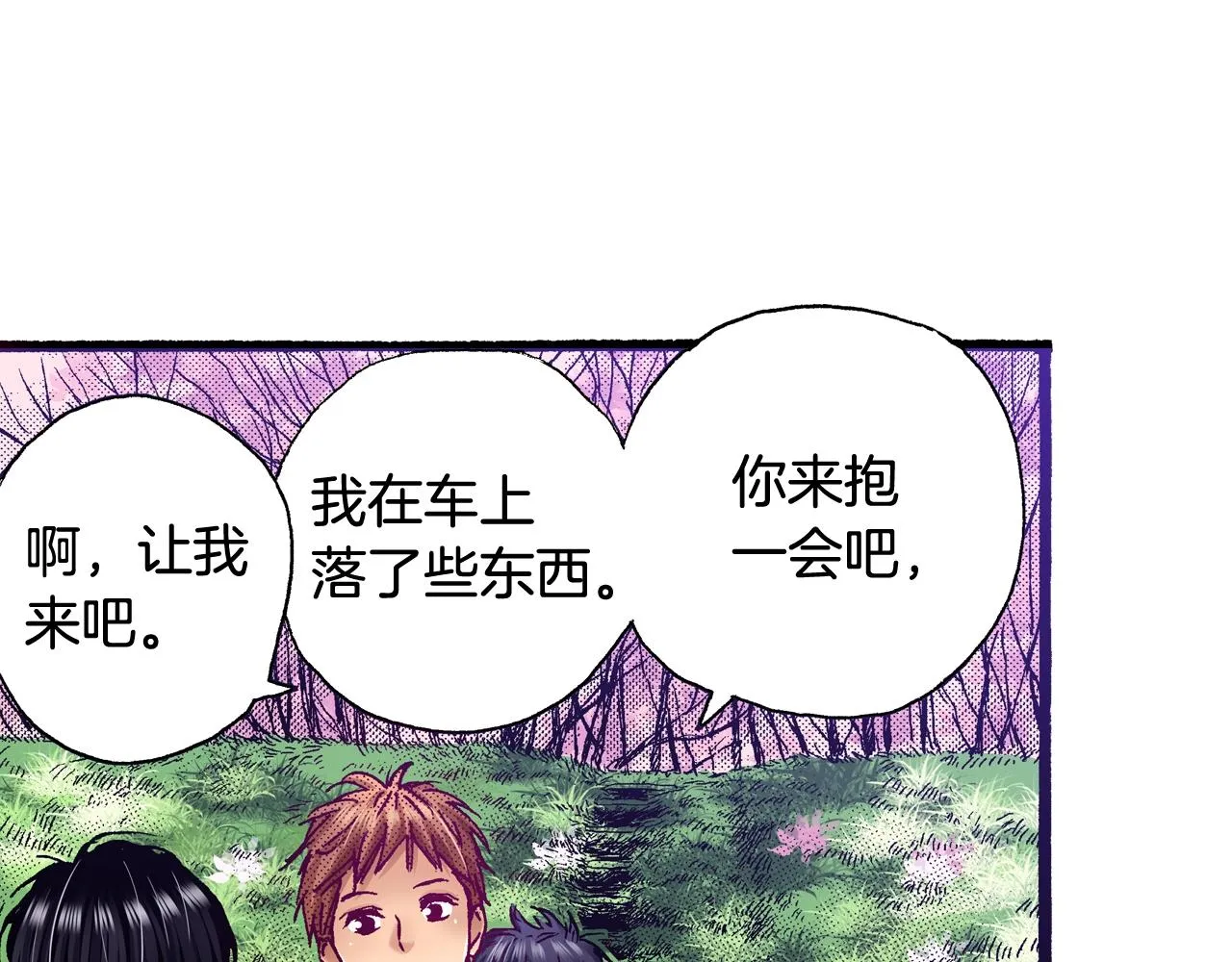 第67话 橘色美景 第48页