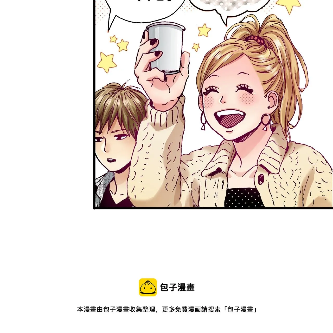第67话 橘色美景 第69页
