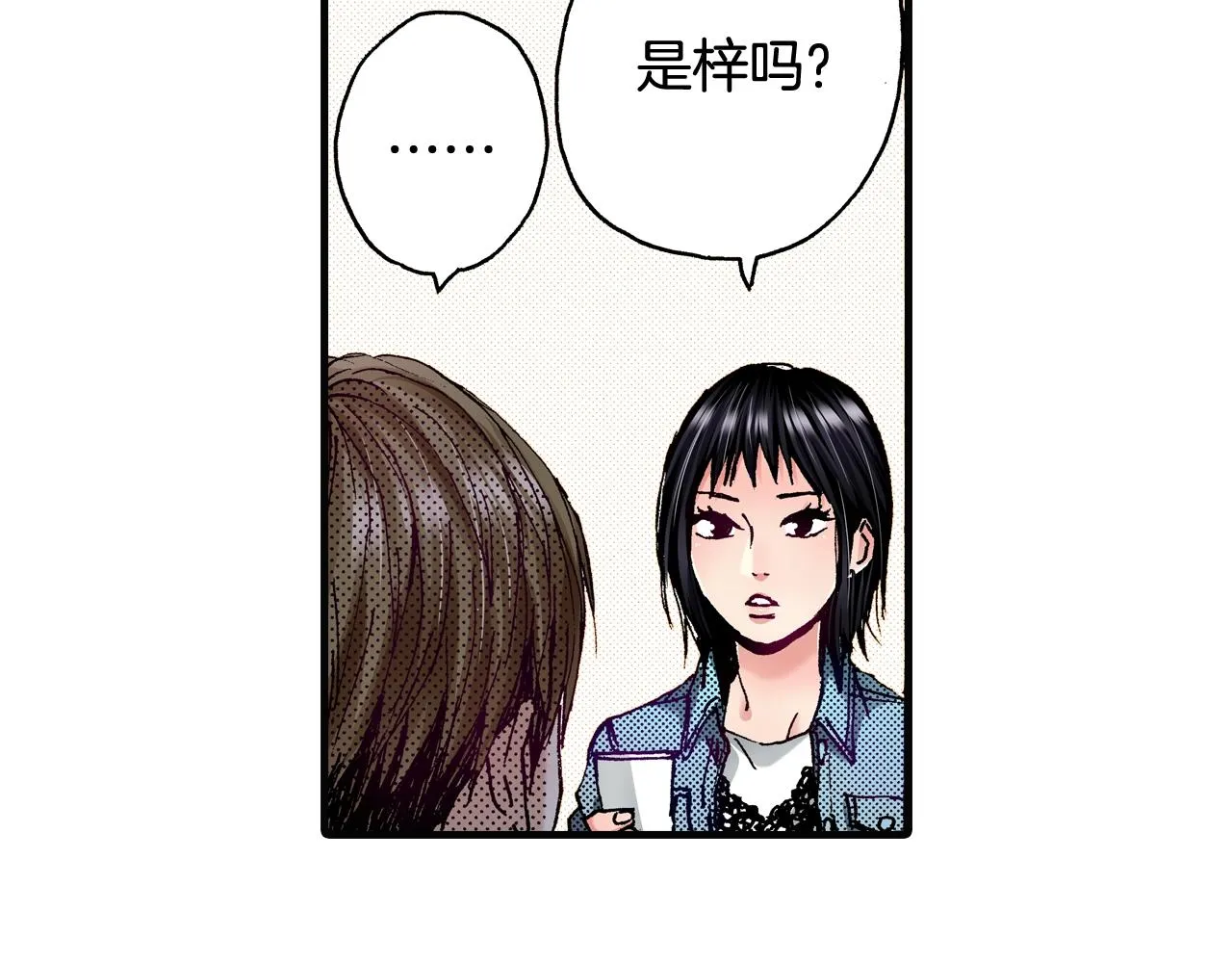 第67话 橘色美景 第74页