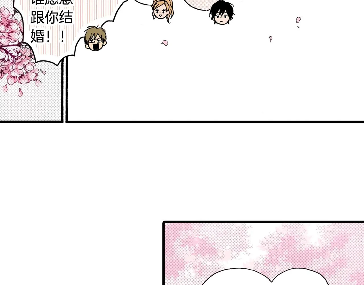 第67话 橘色美景 第79页