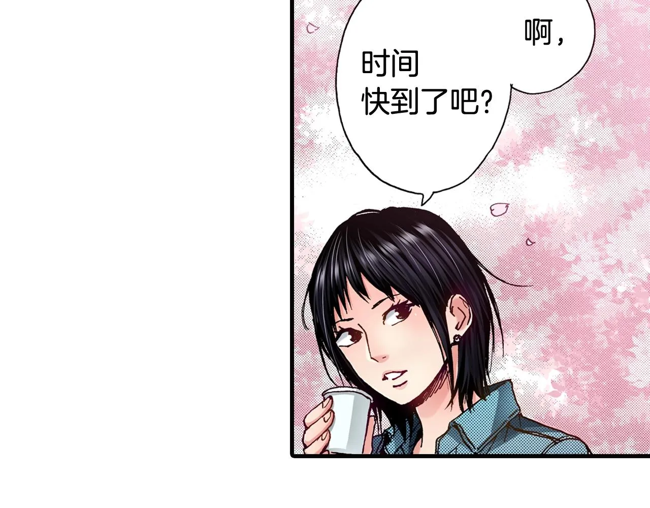 第67话 橘色美景 第80页