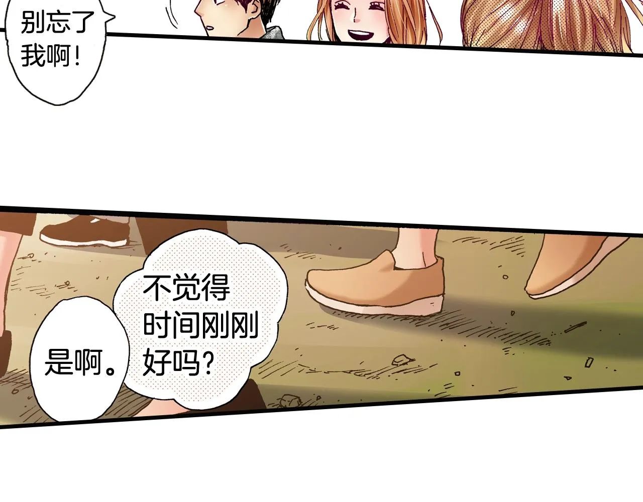 第67话 橘色美景 第83页