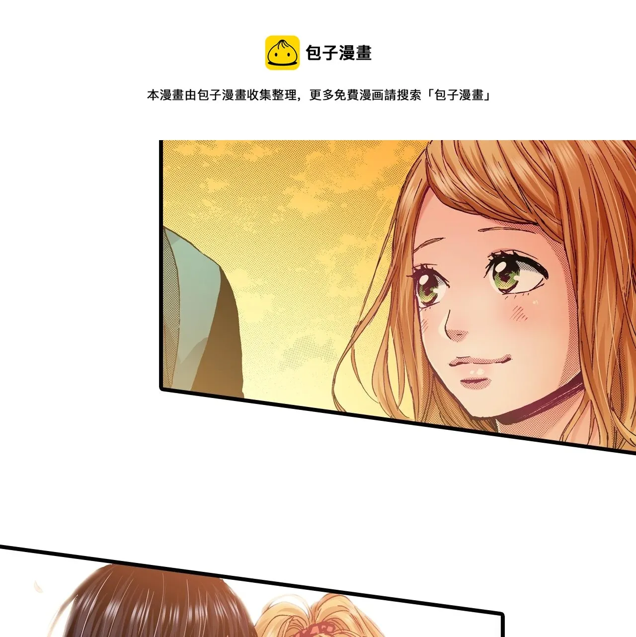 第67话 橘色美景 第97页