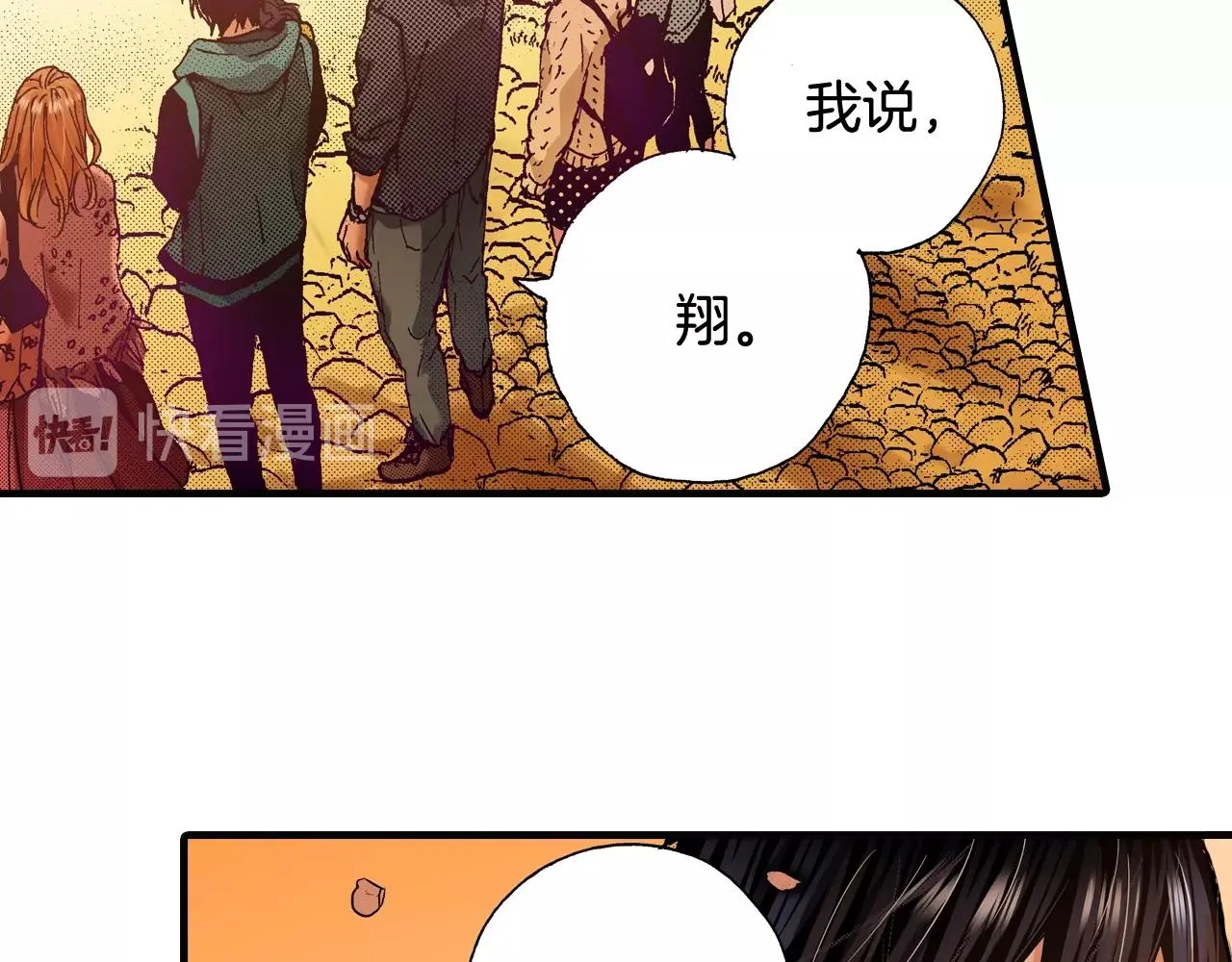 第67话 橘色美景 第103页