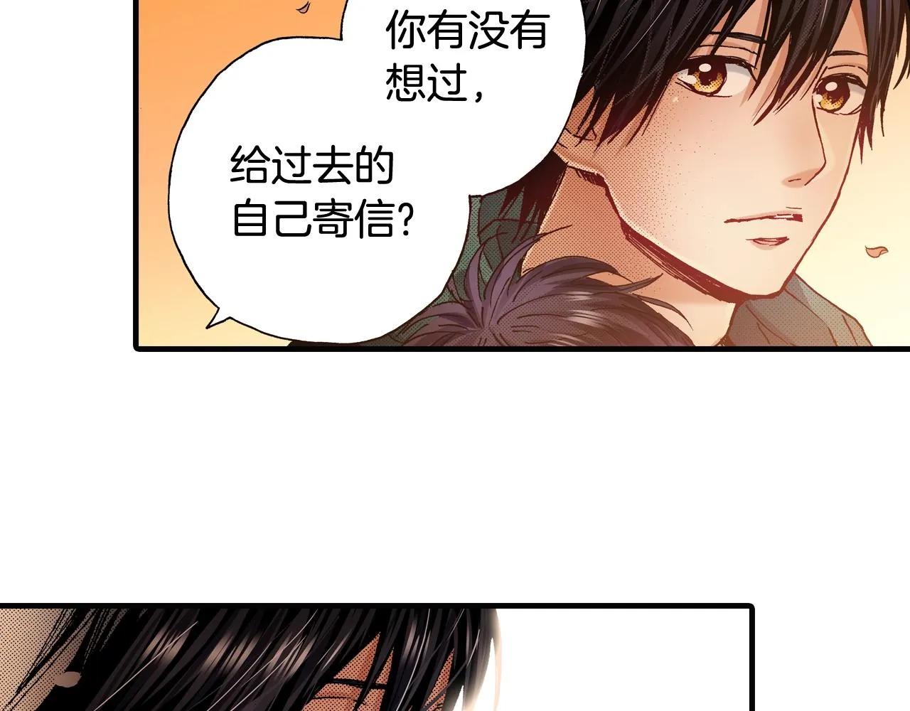 第67话 橘色美景 第104页
