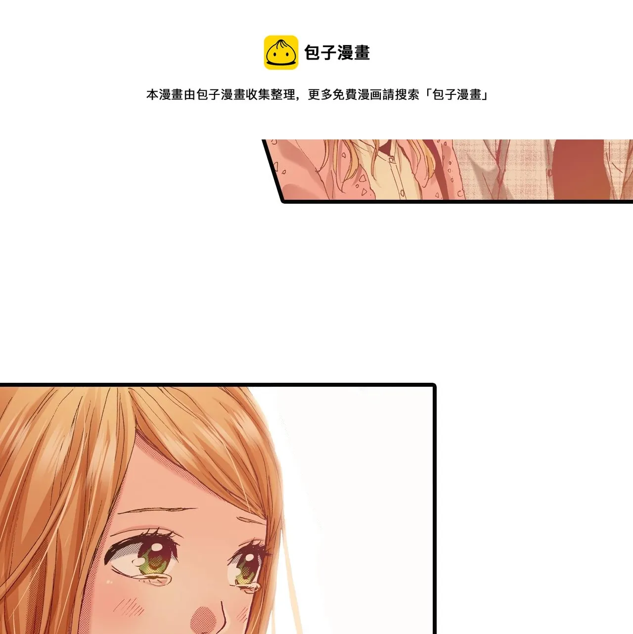 第67话 橘色美景 第113页