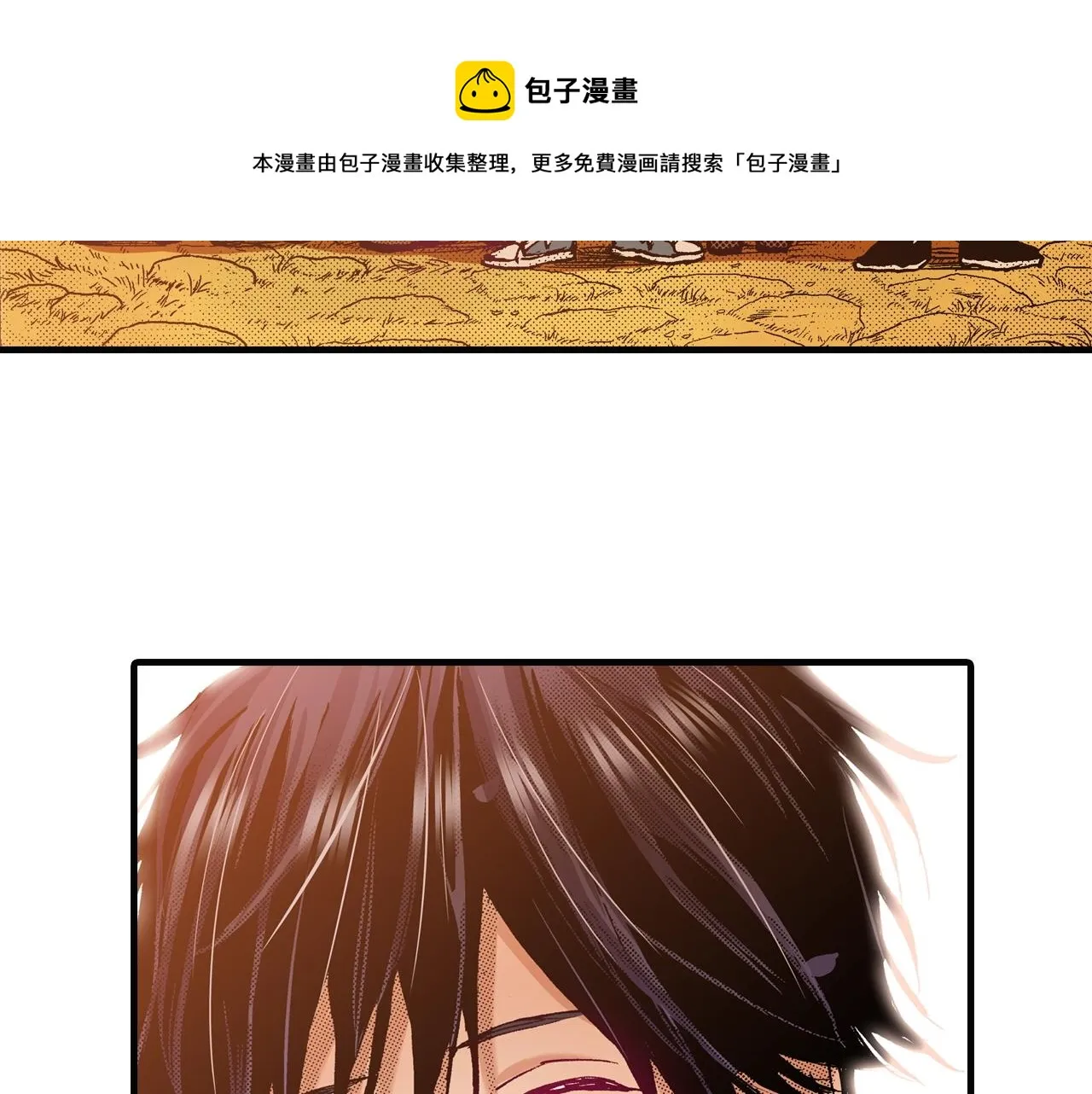 第67话 橘色美景 第117页