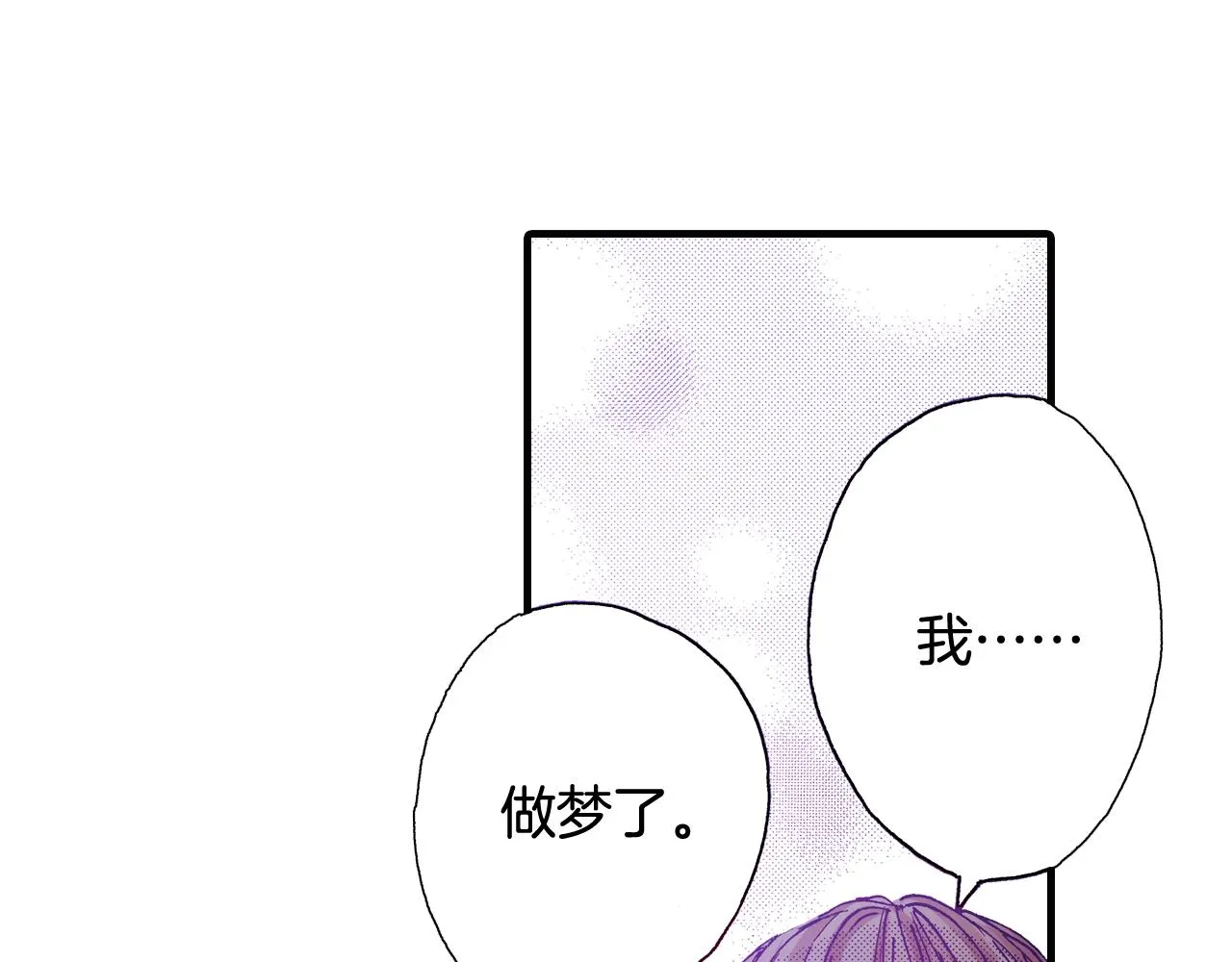 第67话 橘色美景 第136页