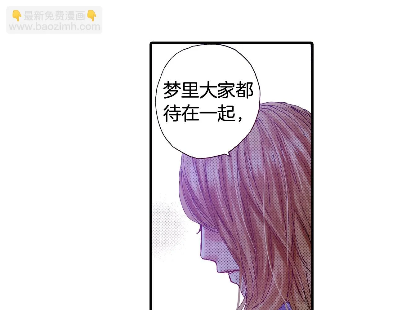 第67话 橘色美景 第139页