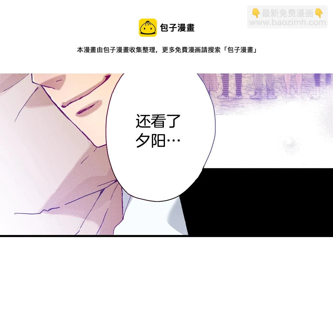 第67话 橘色美景 第141页