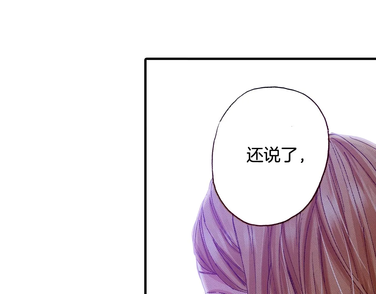 第67话 橘色美景 第142页