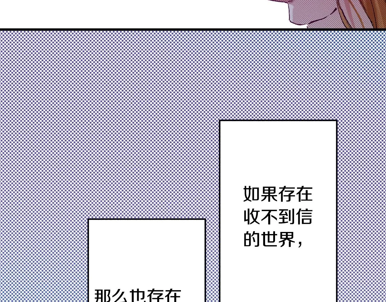 第67话 橘色美景 第151页