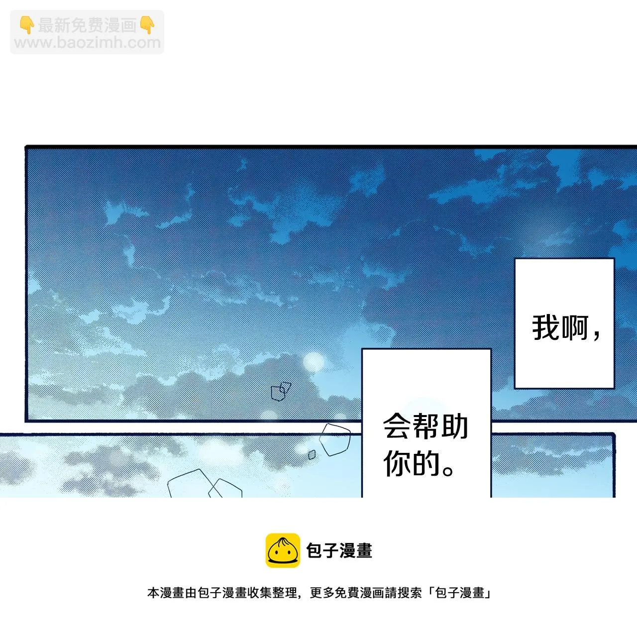 第67话 橘色美景 第157页